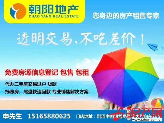 问天一期【市中心【精装修