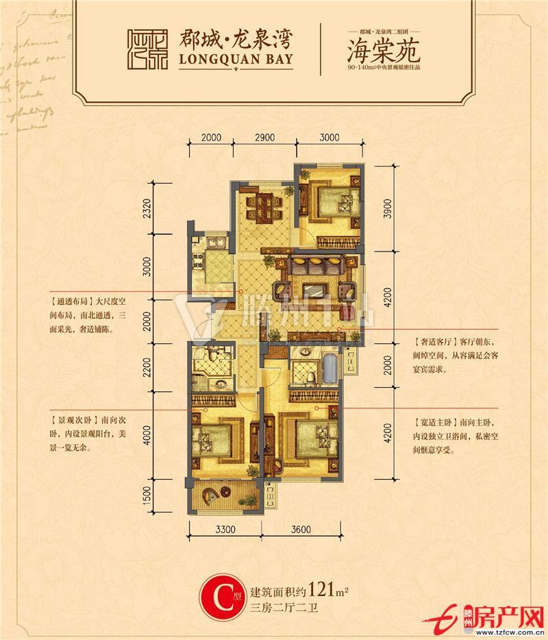 【龙泉湾】最后一批团购价不收任何费用