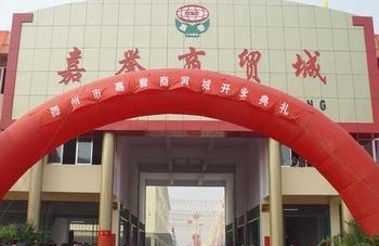 精装修，温馨舒适。有线网线设施齐全，安全舒适，嘉誉国贸城院内
