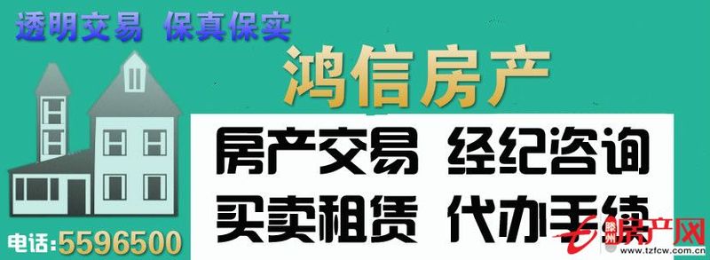汇龙安东花园小区