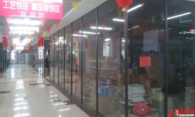 滕州真爱商城