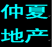 北安居位置好满五年配合贷款