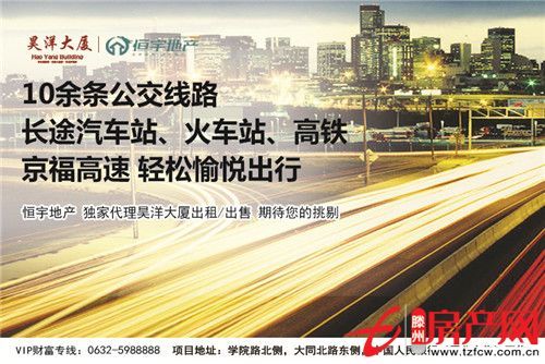 昊洋大厦温馨家园