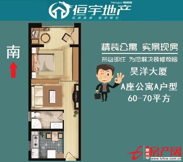 【昊洋大厦】租的放心，用着舒心的商住一体式
