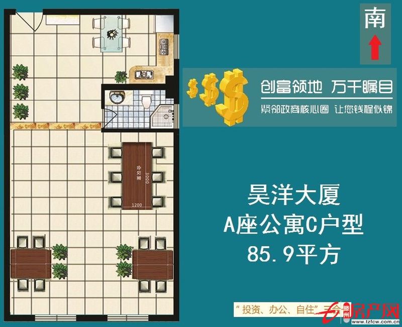 【昊洋大厦】办公选扯，唯选昊洋大厦