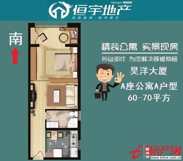 【昊洋大厦】办公选扯，唯选昊洋大厦