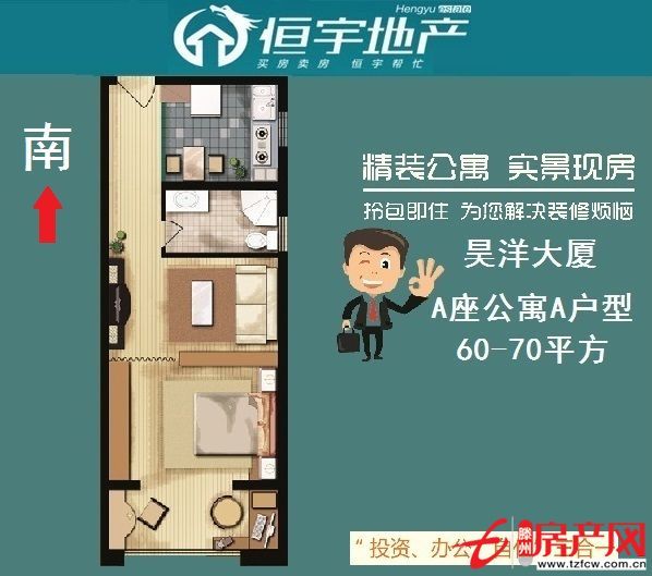 【昊洋大厦】成功企业都有自己的选择