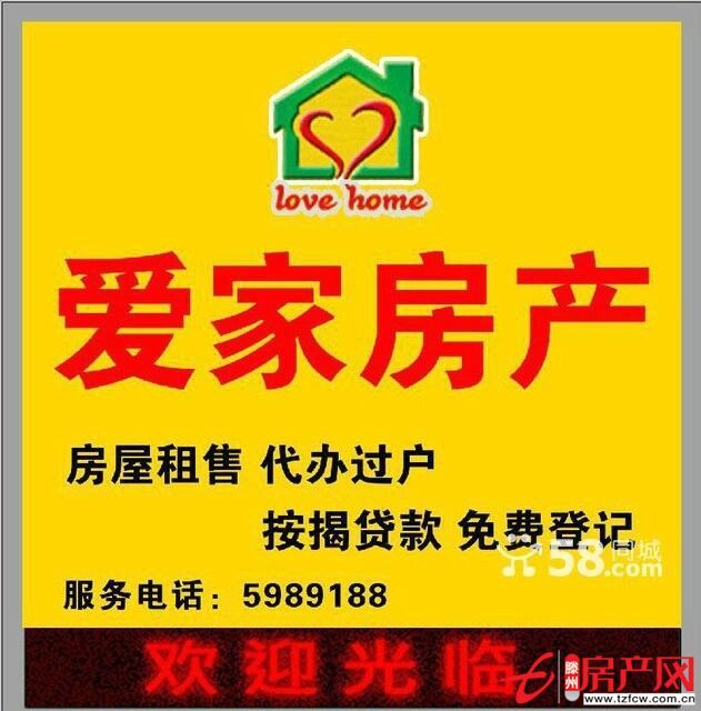 荆善花园可贷款！