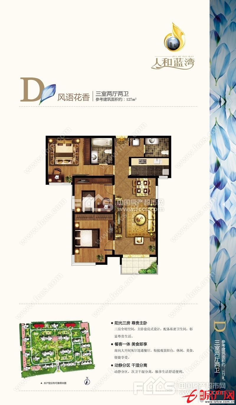 人和蓝湾，稀缺双卫三居，仅此一套，一手房可贷款。