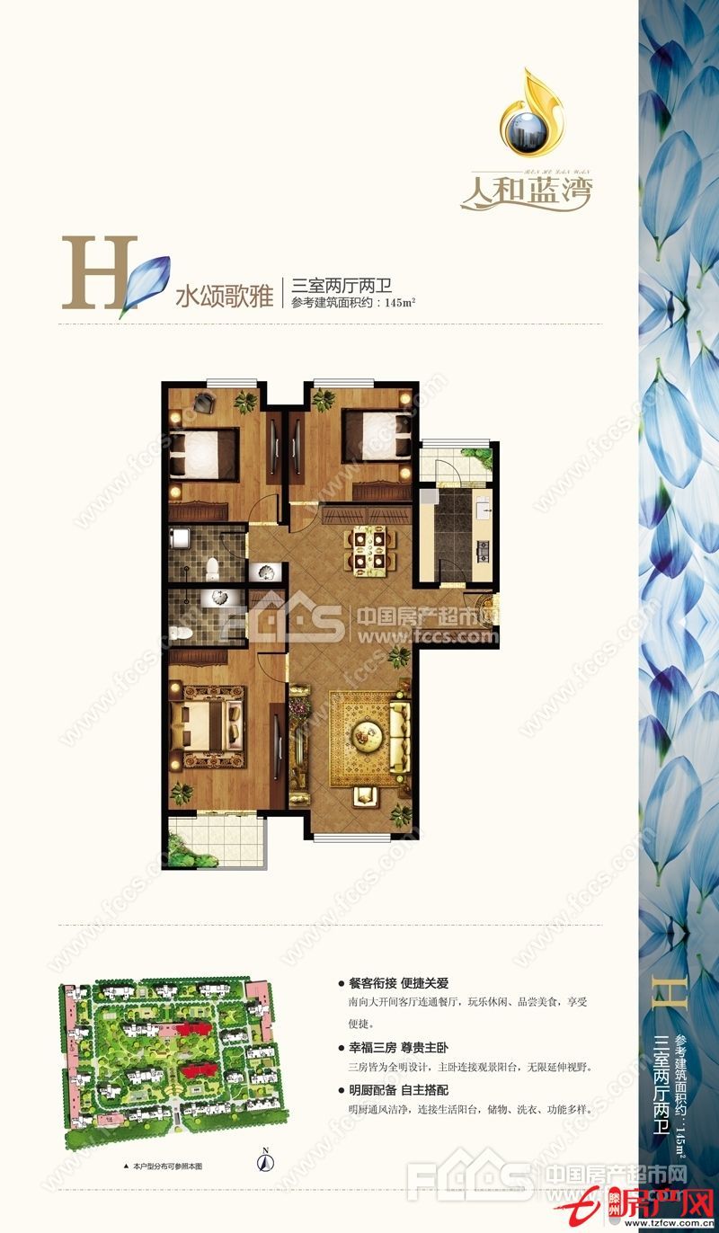 人和蓝湾，稀缺双卫三居，仅此一套，一手房可贷款。