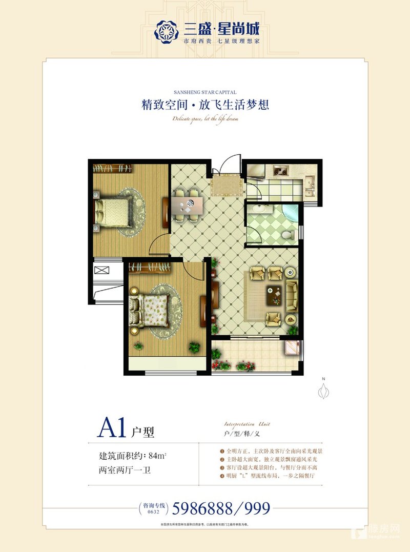 三盛星尚城，特惠房源