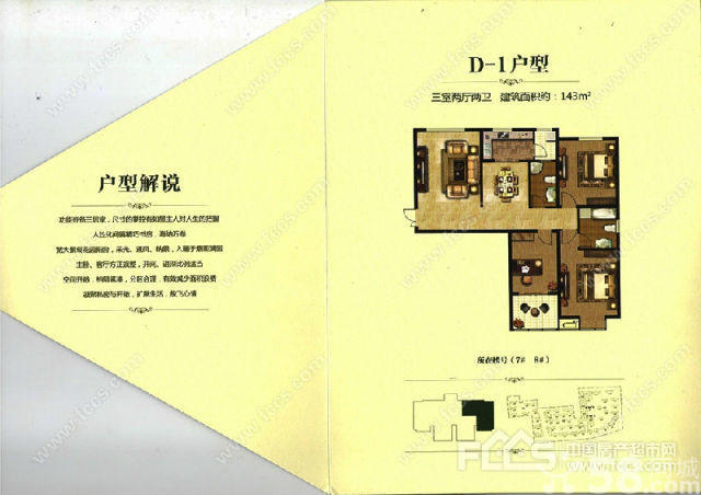 涵翠苑三室两厅两卫四千多点每平方还支持贷款