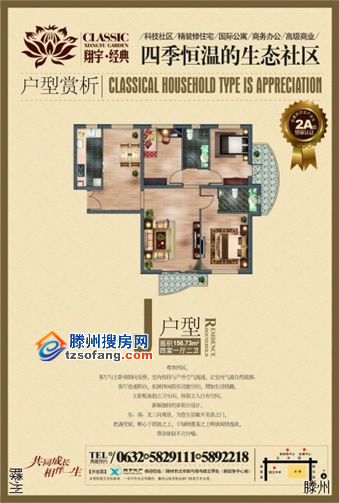 珍缺精装现房