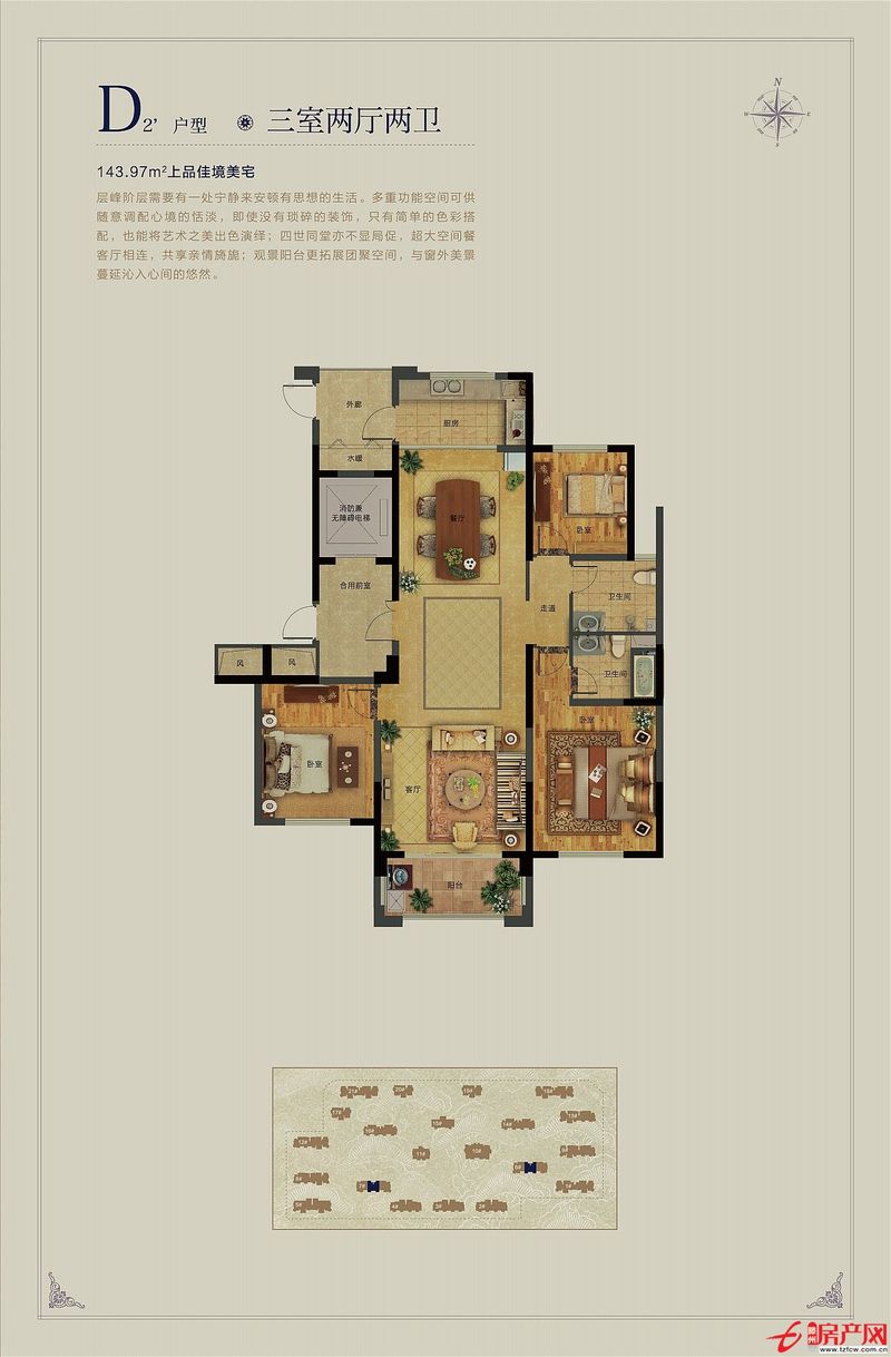 奥体花园黄金楼层户型好位置佳南北通透中央空调可贷款即将上房
