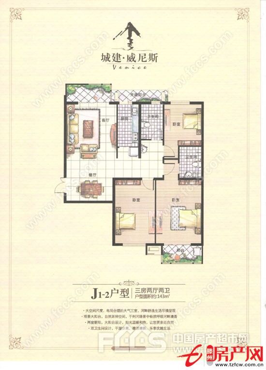 威尼斯二区不挡光，学区房，观景房