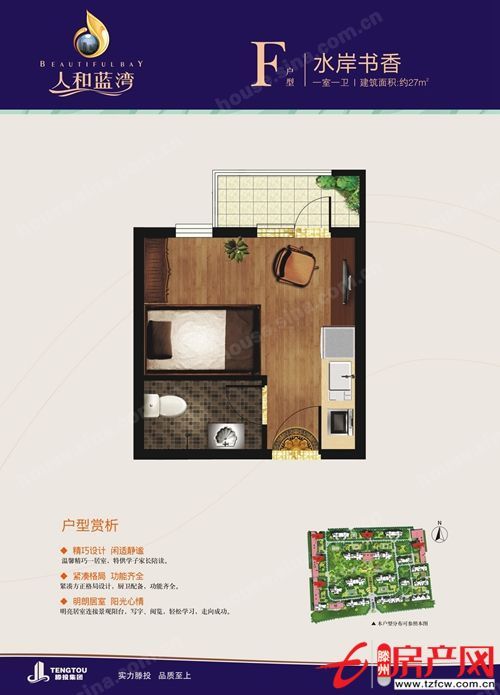 人和蓝湾二十号陪读房，与新一中仅隔一条路。