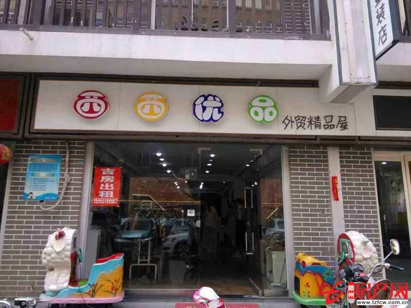 精装修店面房