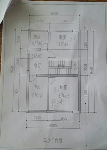 城东独院