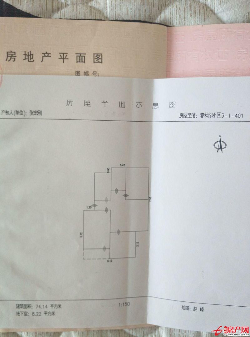 春秋阁学区房简单装修便宜出