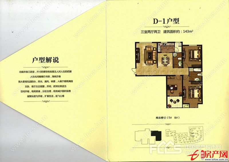 涵翠苑优惠房带车位支持贷款南北通透黄金楼层低价出售