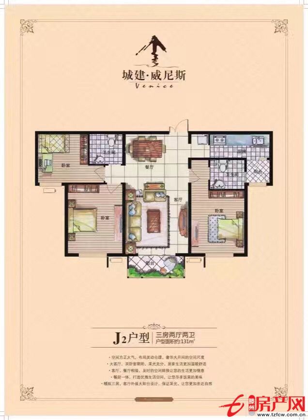 急售威尼斯最新房源三室两厅两卫可以贷款最新房源
