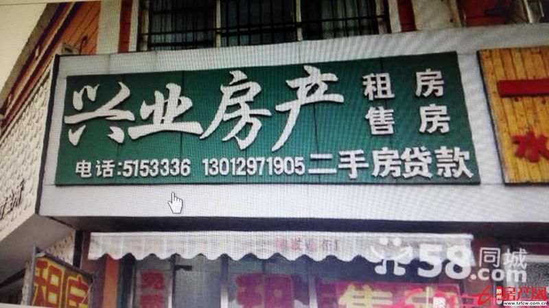 亿丰花园集中供暖