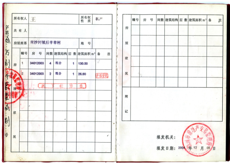 龙泉南路，后辛章独院，交通便利