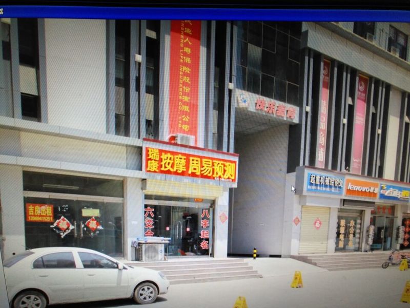 急出售火车站下亿丰金地荆河路路北临街门面房