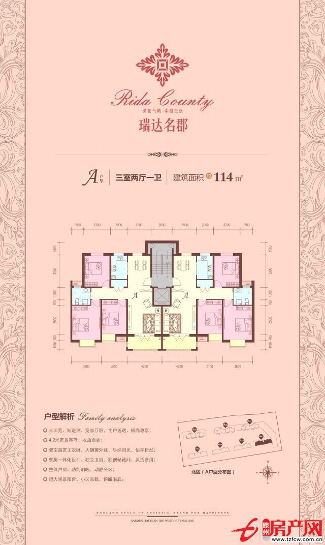 滕州瑞达名郡选房号转让