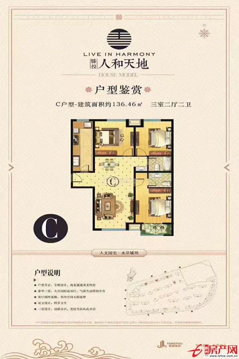 人和天地学区房三室可贷款
