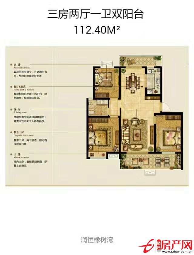 润恒橡树湾多层电梯洋房优惠