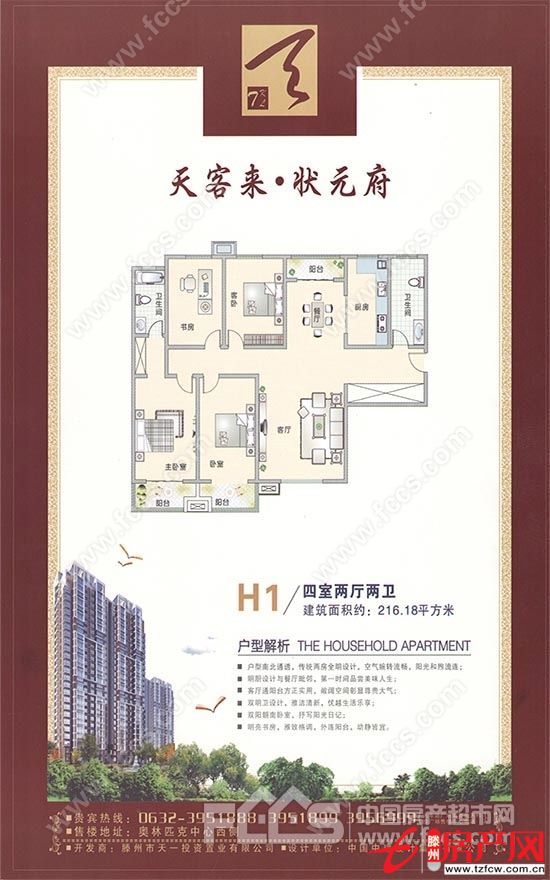 状元府个人转让房，售楼处手续，正常首付