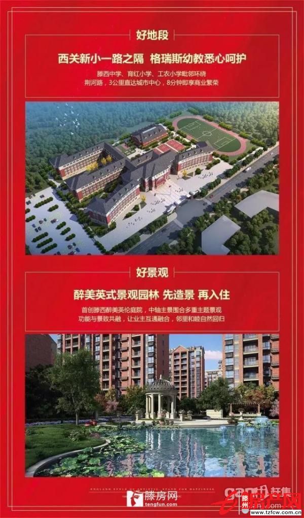 唯美瑞达名郡，城西洋房环境优美，送车库，包更名，支持贷款