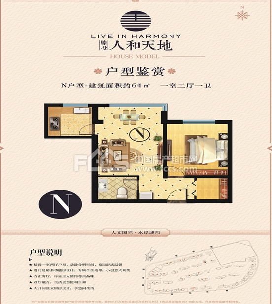 人和天地北户，学区房，地理位置优越，配套设施齐全