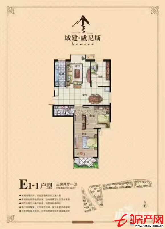 威尼斯一区，三室两厅一卫，中层要全款，不是回迁房，全款
