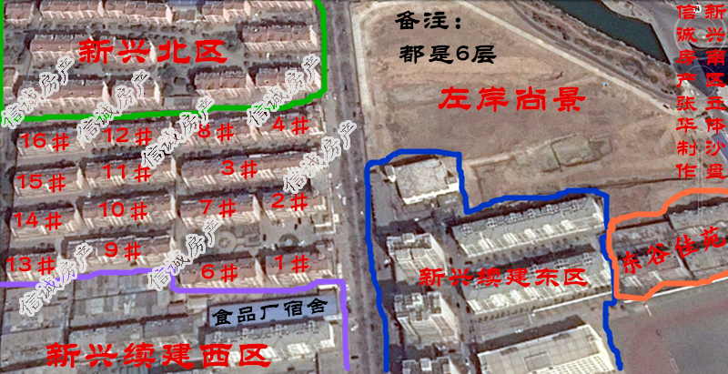 新兴南区，带储藏室，豪华装修，可以贷款