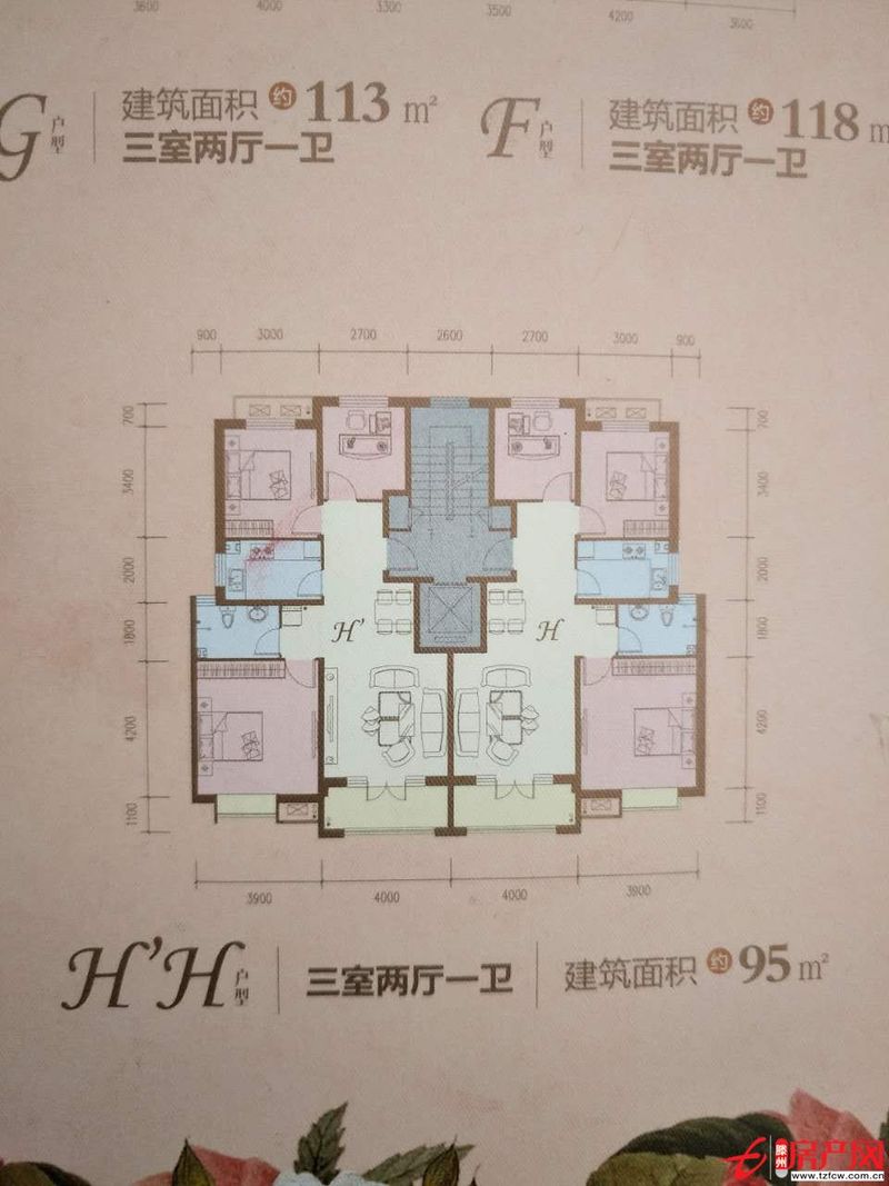 转瑞达名郡会员