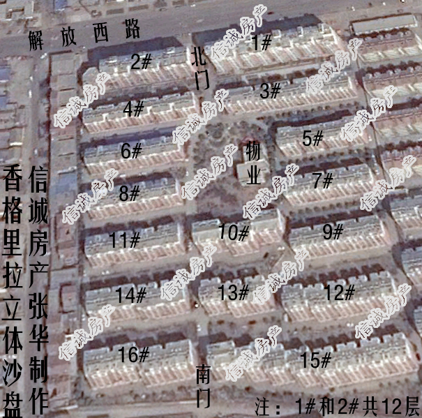 香格里拉，可贷款，送车库，送部分家具家电，位置佳，交通便利