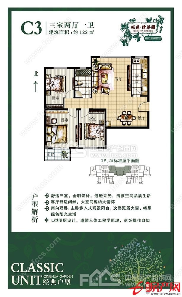 清华园可贷款便宜出售黄金楼层