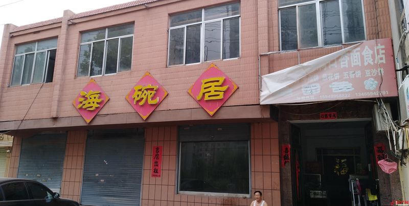 门头营业房