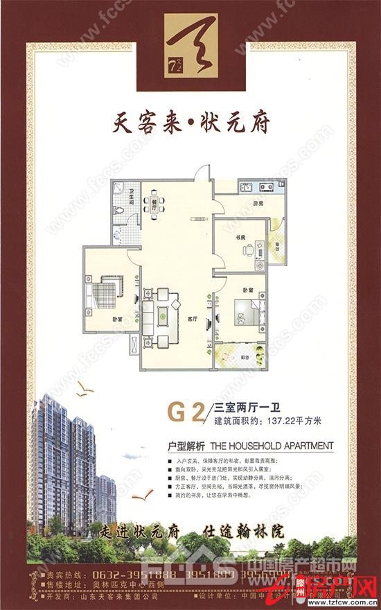 状元府前排，低楼层，客厅朝阳，两室朝阳，可贷款，售楼处手续