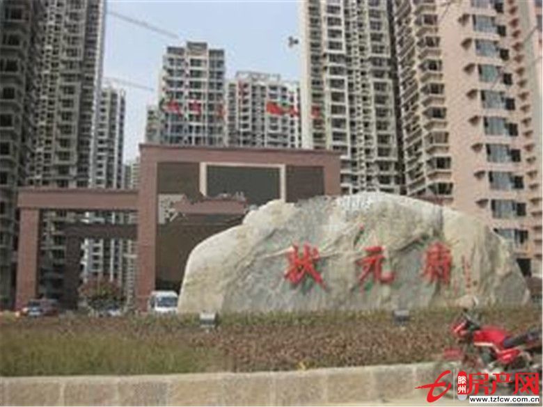 状元府，南排，中间楼层，可贷款，走售楼处手续，学校房