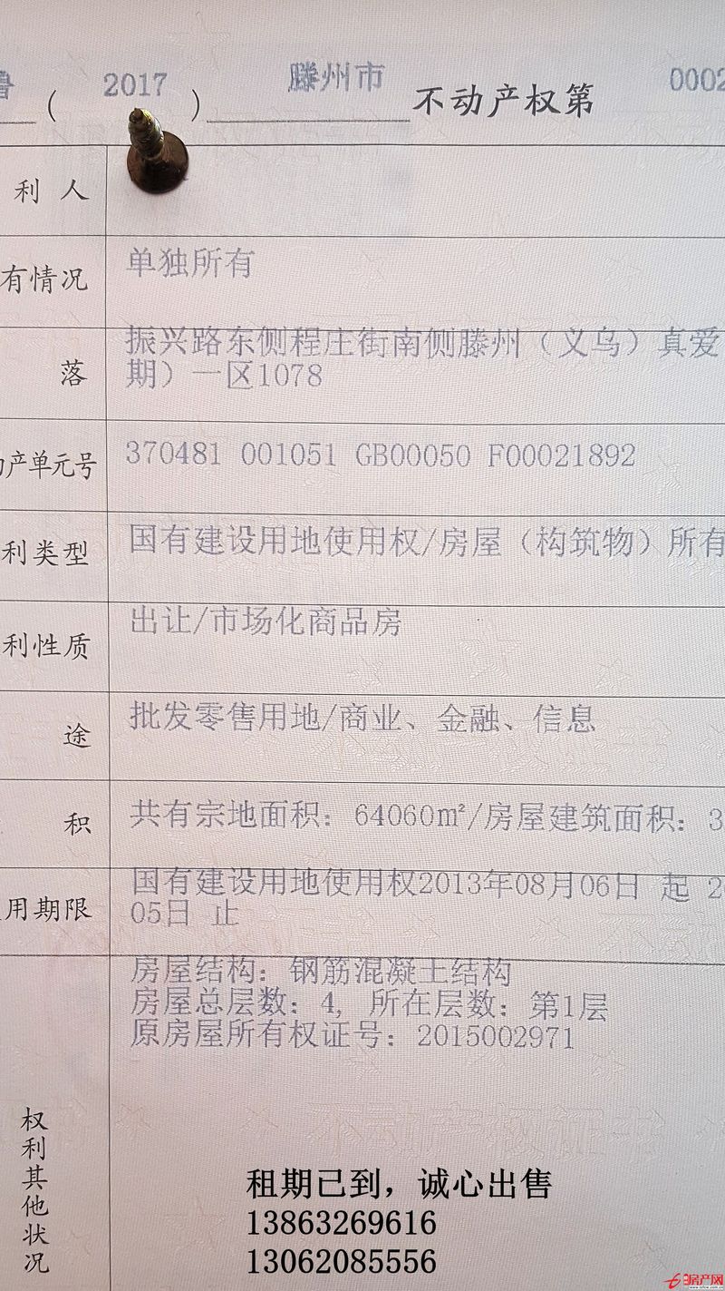 真爱商城一区酒水区拐角好位置出售