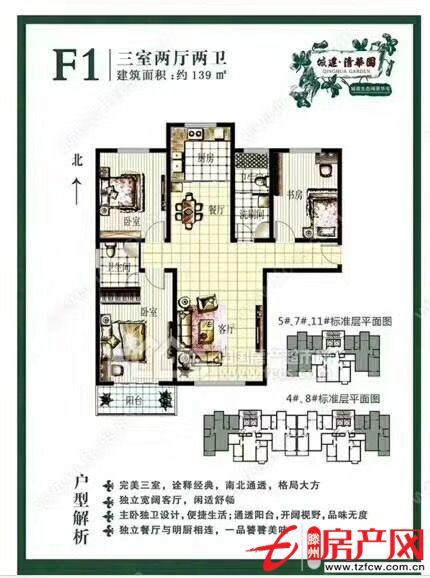 清华园