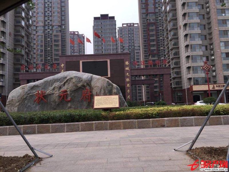 状元府三室朝阳