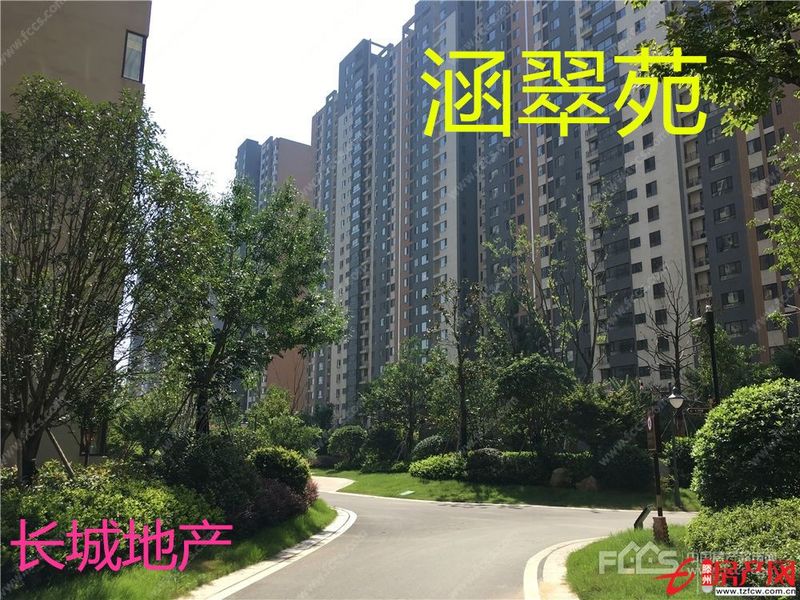 涵翠苑一区包上房包改名送车位毛坯全款