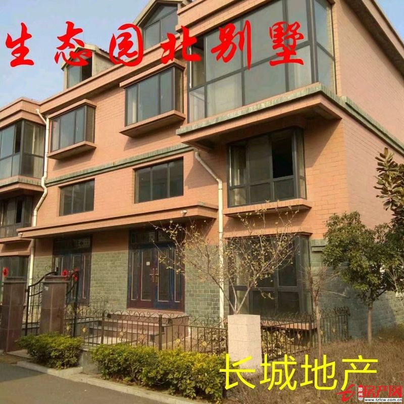 生态园北别墅赵沟社区，三层带院带车库，集体产权全款，交房