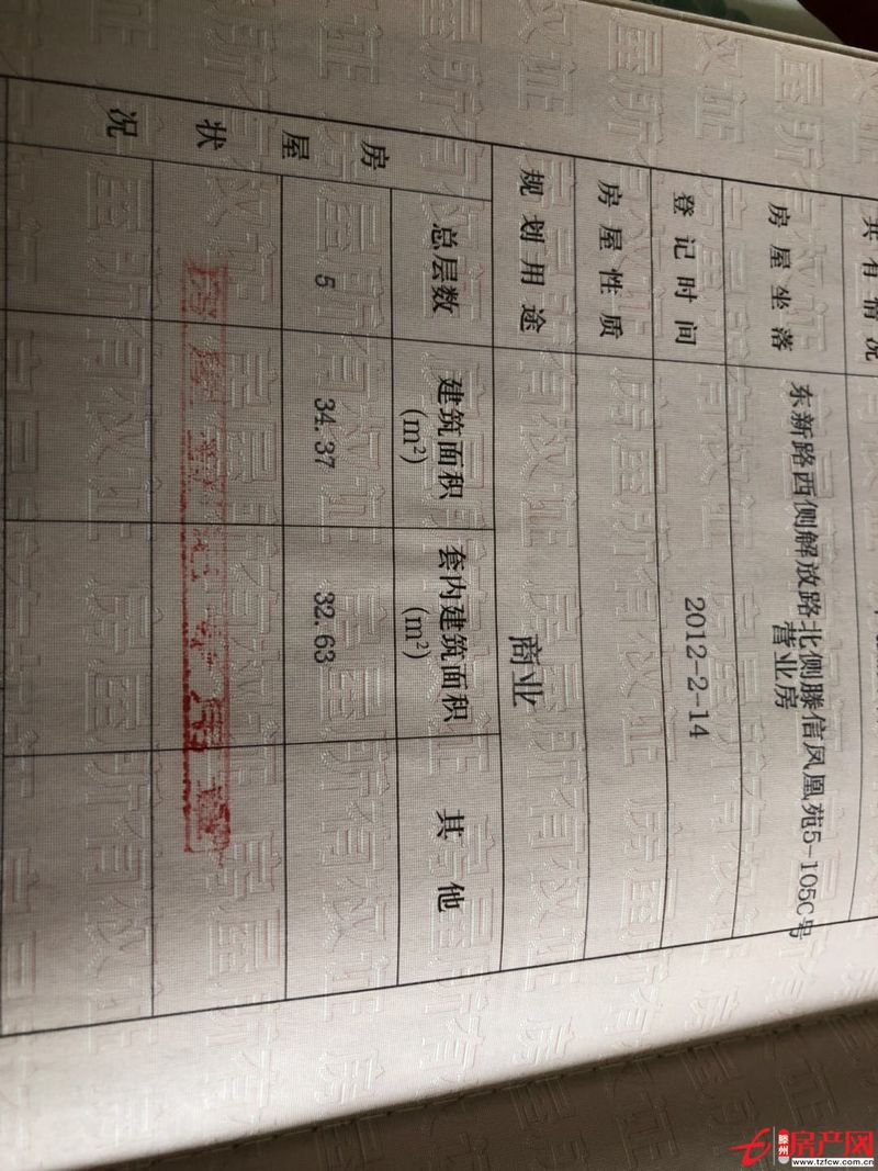 凤凰苑三十五平门头急售