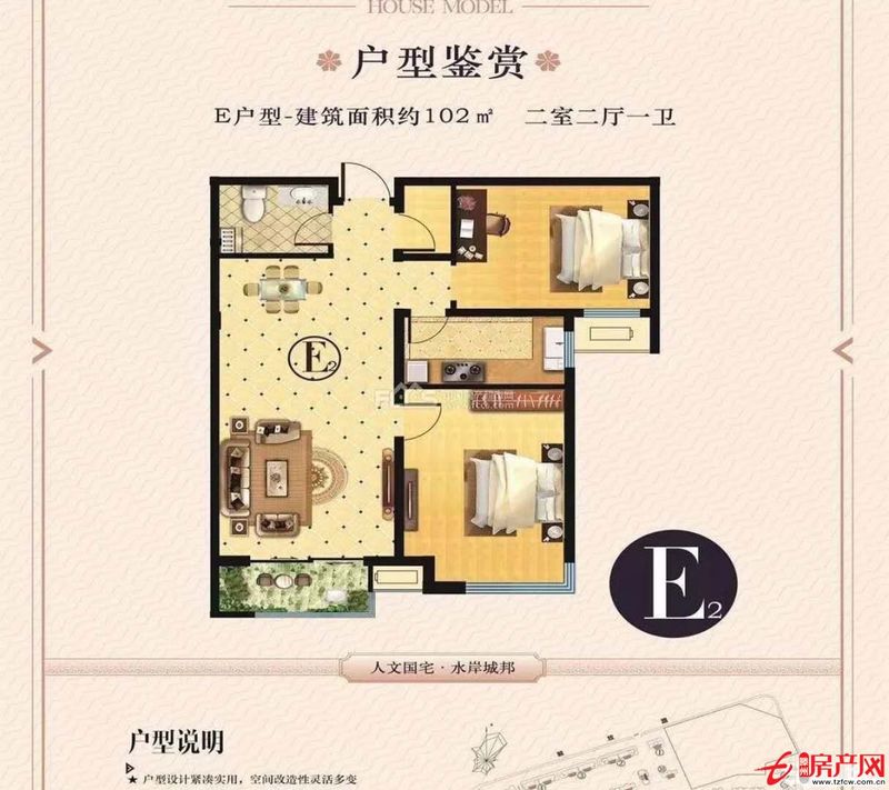 人和天地三室两厅全款含上房费可押尾款