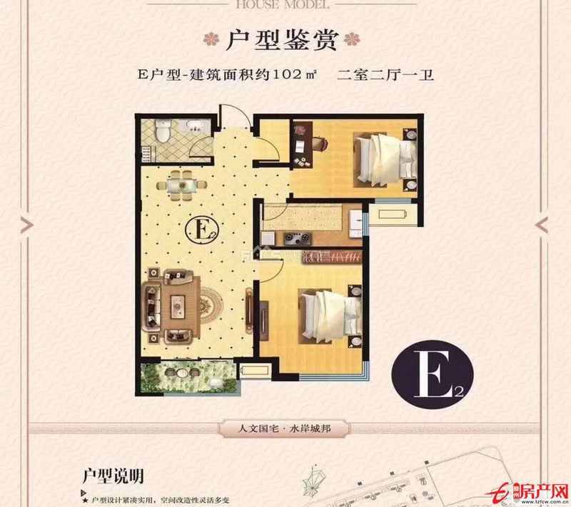 人和天地含储含上房费能压尾款